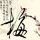 谍影重重